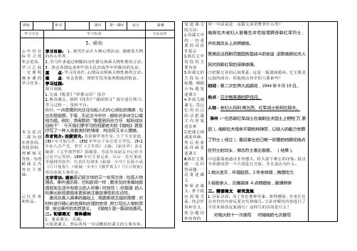 3、蜡烛(老师导学卡)