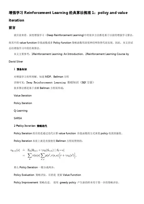增强学习Reinforcement Learning经典算法梳理