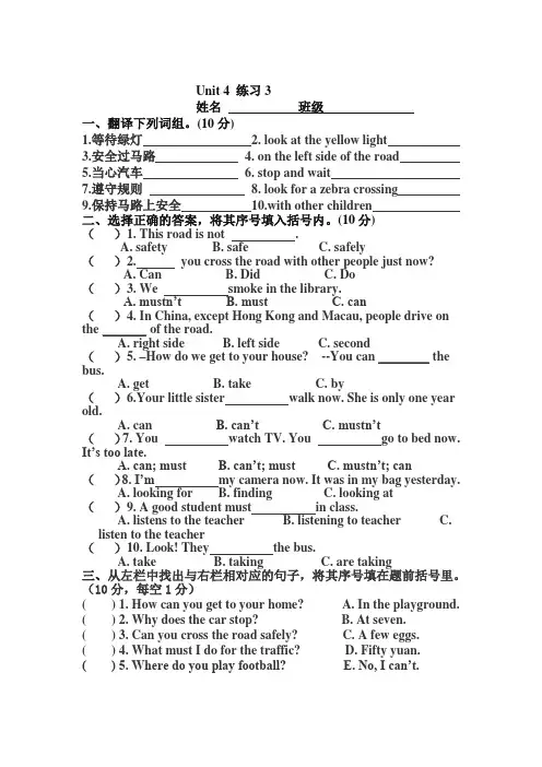 译林版英语六年级下册unit4练习试卷 2