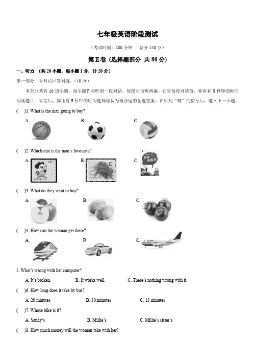 江苏省扬州市江都区2017-2018学年七年级下学期第一次月考英语试题