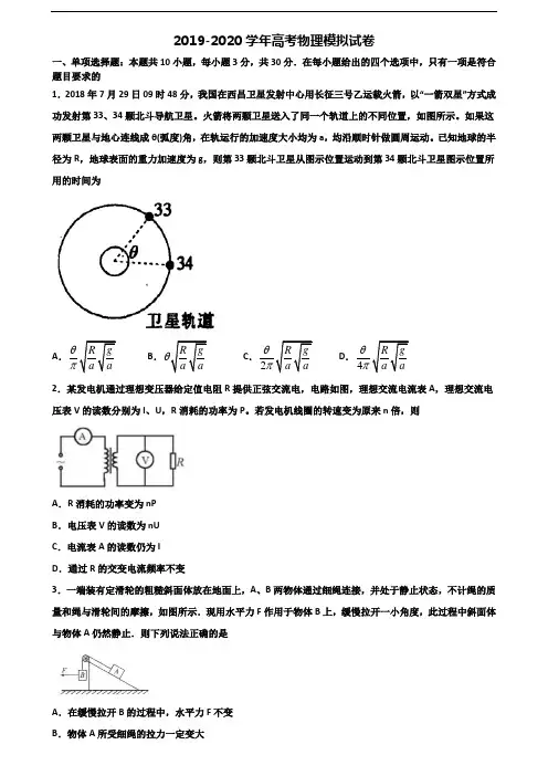 (4份试卷汇总)2020-2021学年广西省崇左市新高考物理达标检测试题