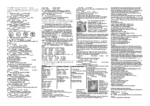 2013辽宁省丹东市中考英语试题(A3,两面)