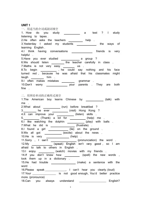 九年级英语第一单元至第三单元测试题