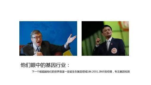国内基因检测代理招商加盟基因检测合作