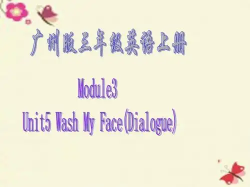 秋广州版英语三年级上册Module 3 Unit 5《Wash your face》ppt课件1