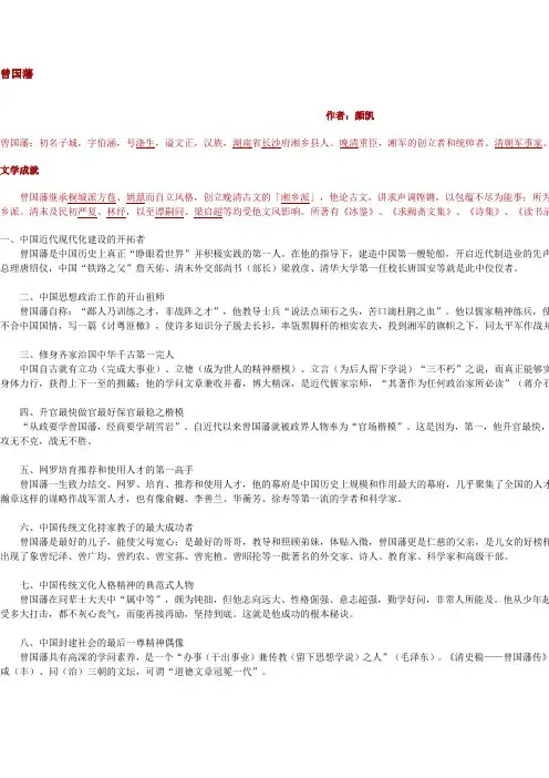 经商必学胡雪岩,从官必看曾国藩