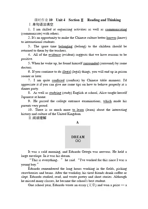 2019-2020学年高中新教材人教版英语必修第二册课时作业 Unit 4 Section Ⅱ Reading and Thinking Word版