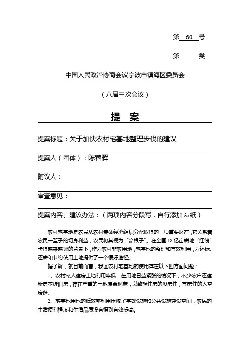 第60号第类