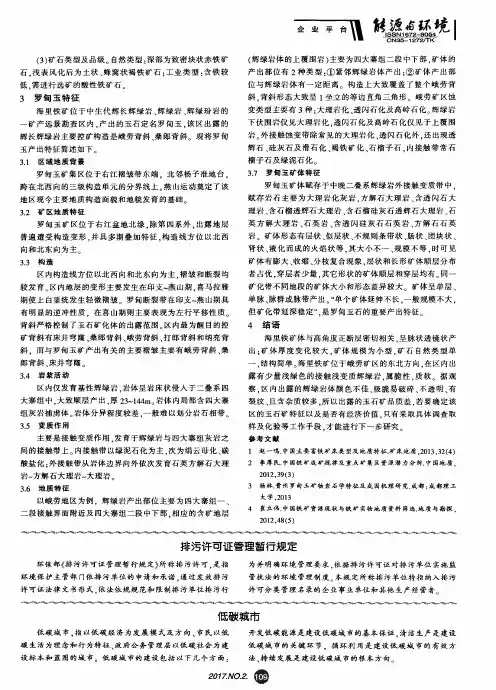 排污许可证管理暂行规定