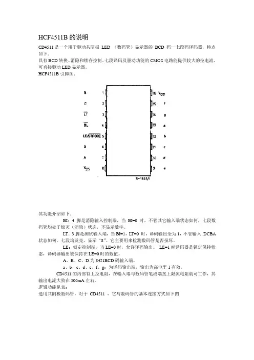 HCF4511B