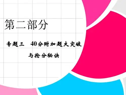 高中新课程数学(苏教)二轮复习精选第二部分 高考热点39题《专题三 40分附加题大突破与抢分秘诀》第34题