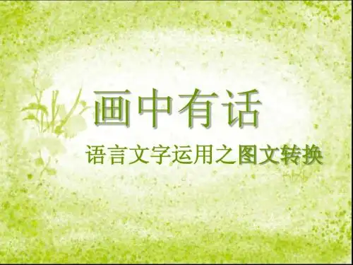 图文转换 漫画 公开课