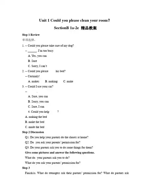 【最新】鲁教版八年级英语上册Unit 1 Could you please clean your room？ SectionB 1a-2e 精品教案