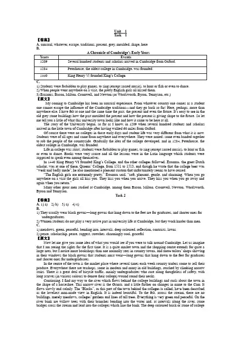 现代大学英语听力3原文及答案unit 1-- unit 5