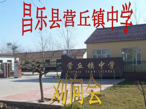 英语八年级上册 Module 4 Unit 1教学课件