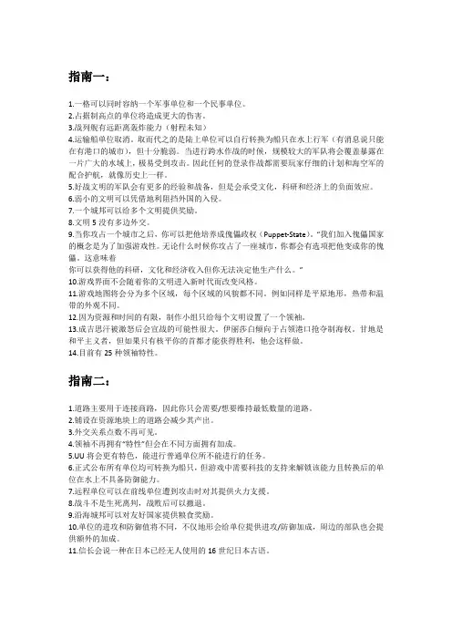 《文明5》游戏指南