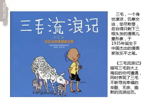 画家笔下的童年