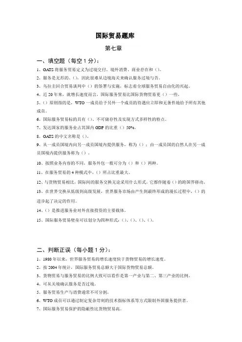 第七章练习题