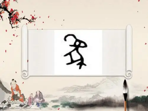 象