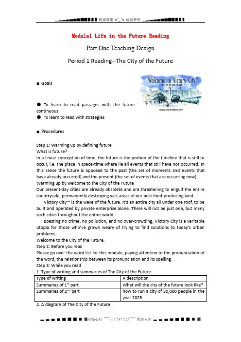 高二英语备课《Module1 Life in the Future》Reading(外研版必修4)教案