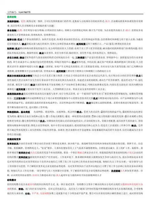 2016最新人力资源管理师二级考试大题汇总