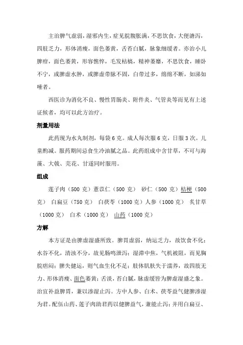 结肠炎药物与饮食---生活健康常识小归纳