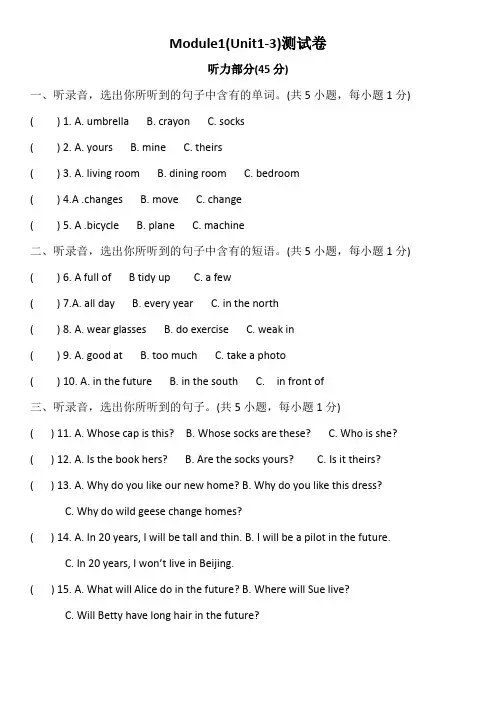 沪教牛津版(深圳用)五年级下册英语Module 1 Changes and differences单元测试题