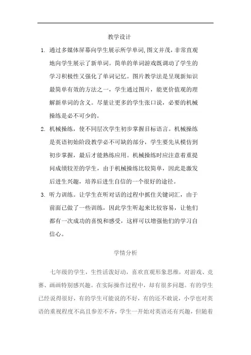 初中英语_Unit Why do you like pandas教学设计学情分析教材分析课后反思
