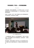 学而思的第1个学生——学而思起源揭秘