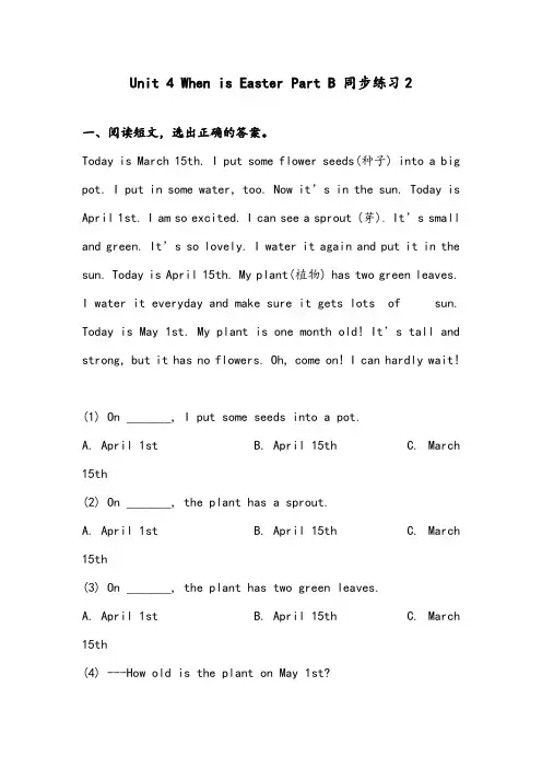 【优质】小学英语人教PEP版五年级下册Unit 4 When is Easter Part B 同步练习2