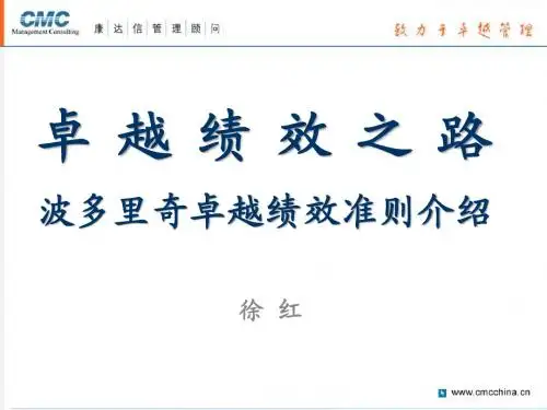 卓越之路