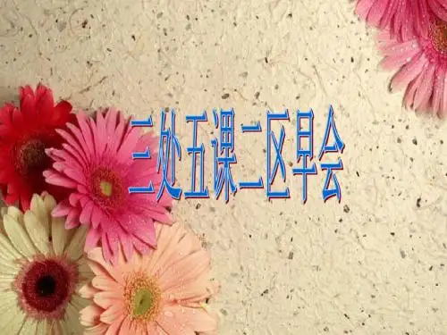 6[1][1].1早会