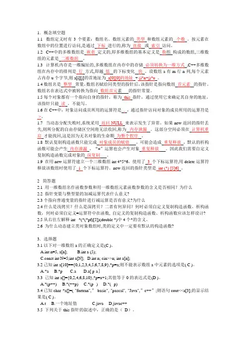 面向对象 课后答案 第6章