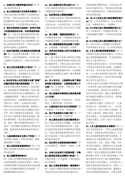 “学理论,重实践,促成长”学前教育专业理论知识竞赛