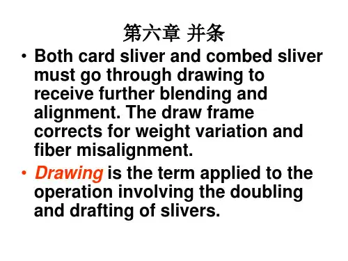 纺纱学第6章