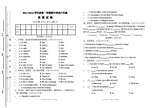 上学期六年级期中英语试卷