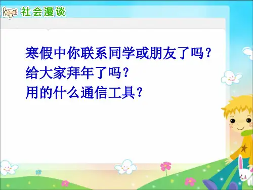 通信连万家