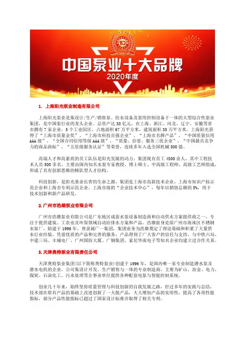 最好螺杆污泥泵厂家中国十大品牌排行榜