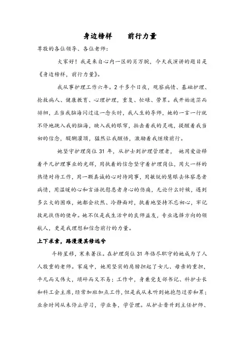 身边榜样 前行力量