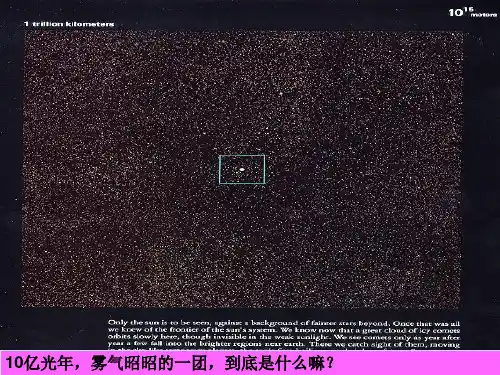 10亿光年到1飞米