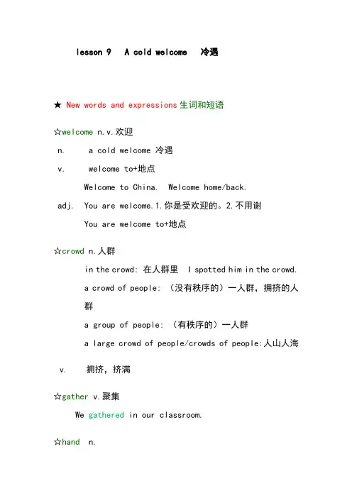 新概念英语第二册第9-10课.doc