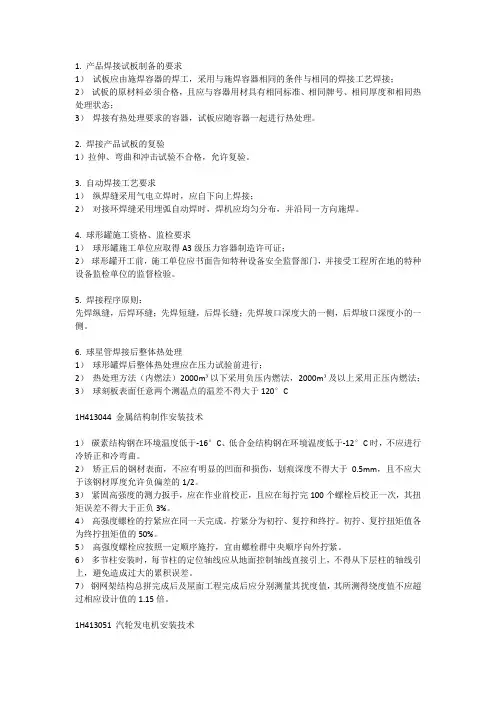 实务1