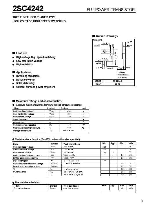 2SC4242中文资料