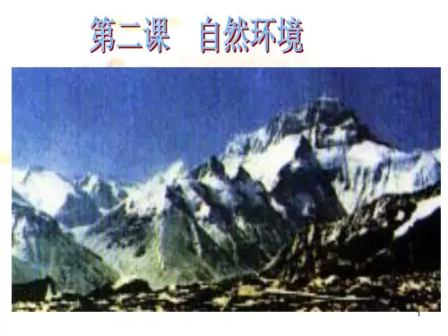 地形多样