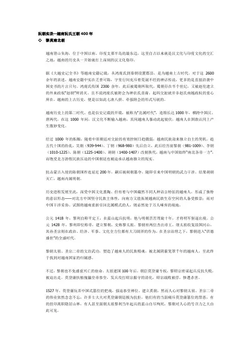 阮朝实录