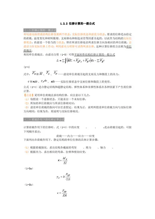 材料力学 公式