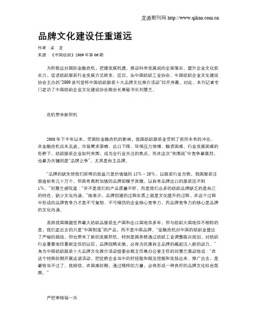 品牌文化建设任重道远
