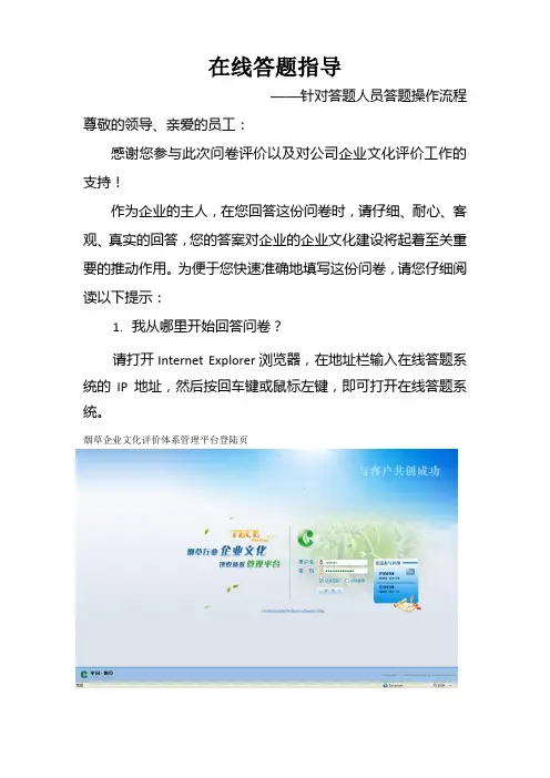 在线答题指导