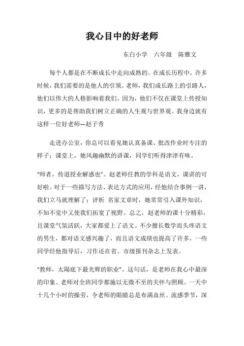 学生作文