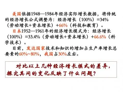现代中国教育的发展优秀课件1